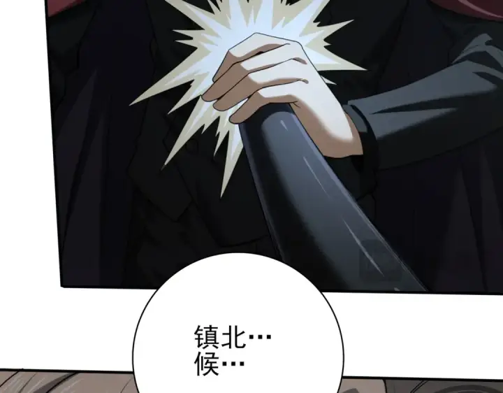 《全民转职：驭龙师是最弱职业？》第51话 金成汉之死图86
