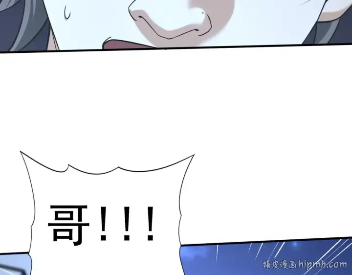 《全民转职：驭龙师是最弱职业？》第51话 金成汉之死图88