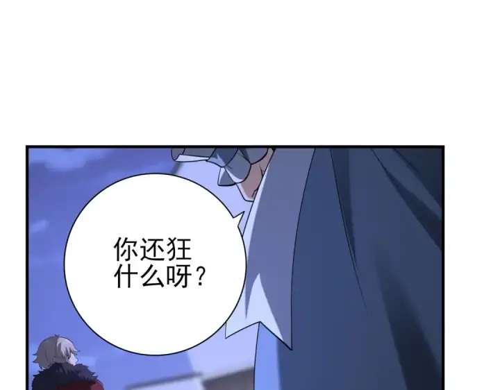 《全民转职：驭龙师是最弱职业？》第51话 金成汉之死图9