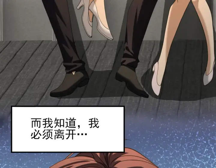 《全民转职：驭龙师是最弱职业？》第52话 血月的真面目图10