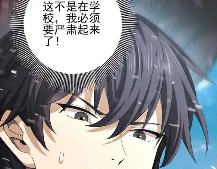 《全民转职：驭龙师是最弱职业？》第52话 血月的真面目图107