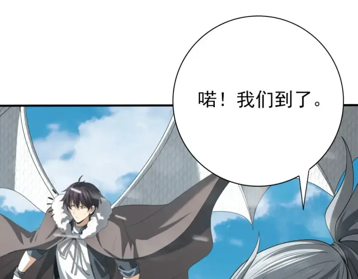 《全民转职：驭龙师是最弱职业？》第52话 血月的真面目图109