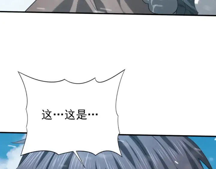 《全民转职：驭龙师是最弱职业？》第52话 血月的真面目图111