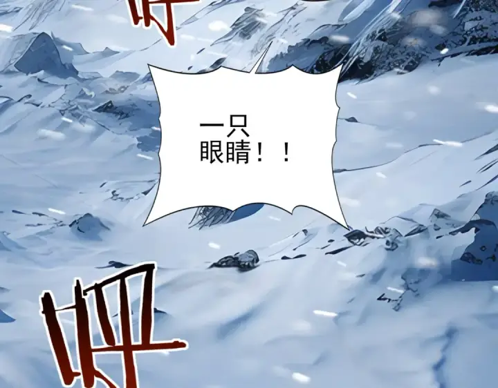 《全民转职：驭龙师是最弱职业？》第52话 血月的真面目图117