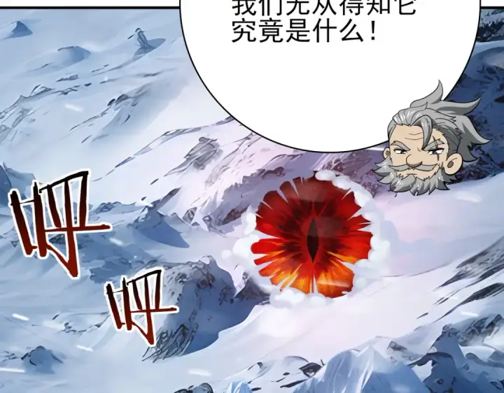 《全民转职：驭龙师是最弱职业？》第52话 血月的真面目图119