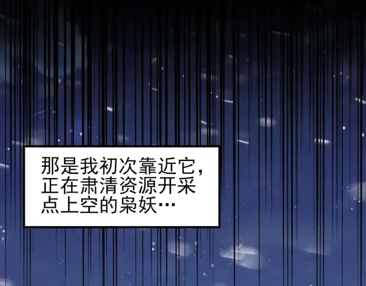 《全民转职：驭龙师是最弱职业？》第52话 血月的真面目图130