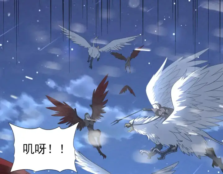 《全民转职：驭龙师是最弱职业？》第52话 血月的真面目图131