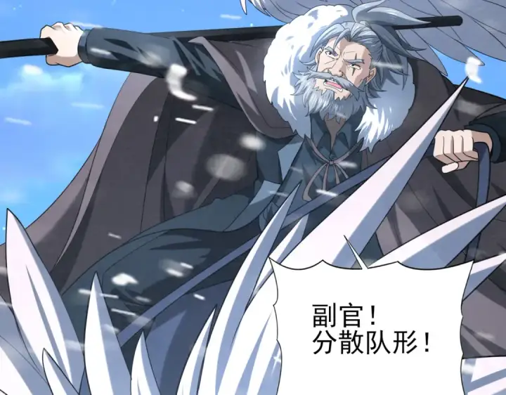 《全民转职：驭龙师是最弱职业？》第52话 血月的真面目图133