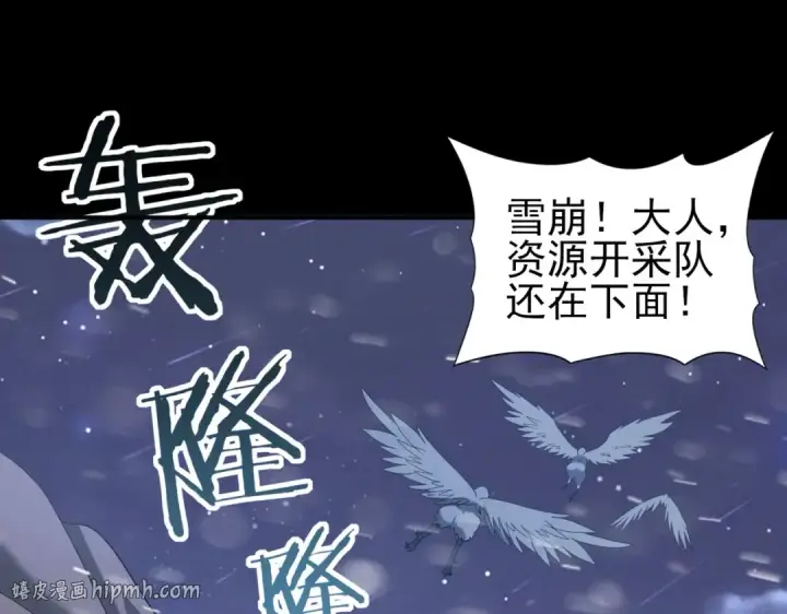《全民转职：驭龙师是最弱职业？》第52话 血月的真面目图136