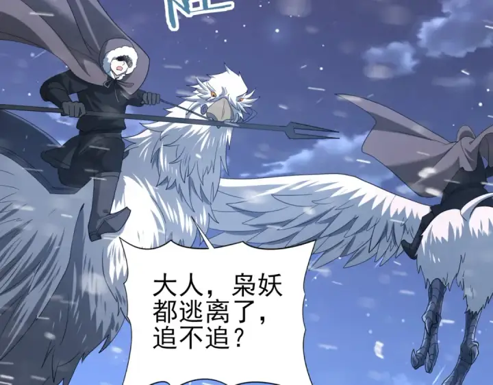《全民转职：驭龙师是最弱职业？》第52话 血月的真面目图137