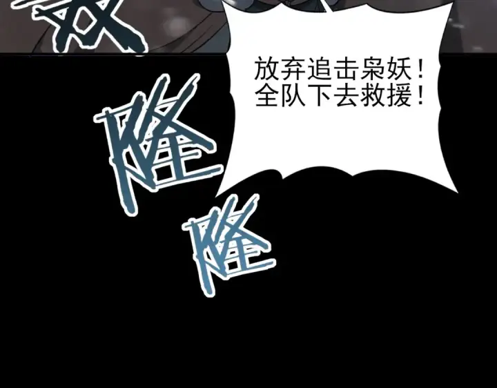 《全民转职：驭龙师是最弱职业？》第52话 血月的真面目图139
