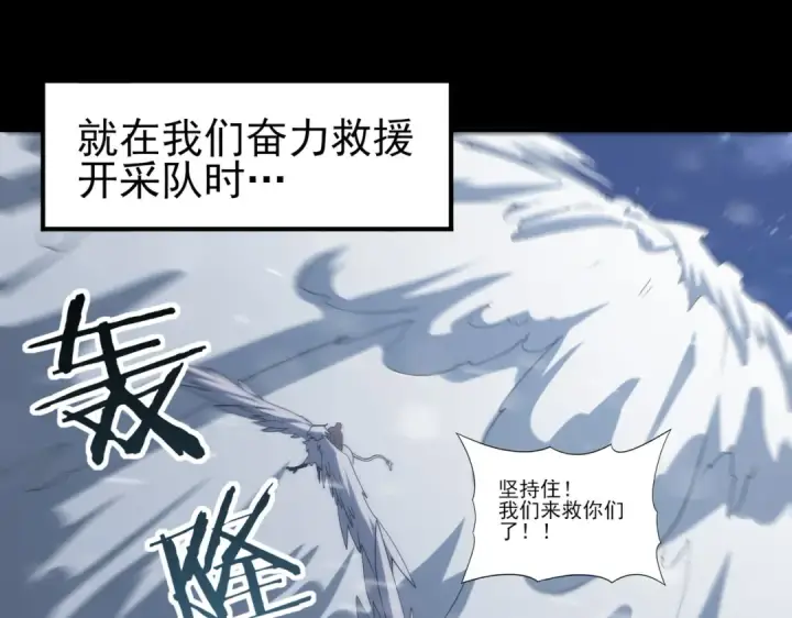 《全民转职：驭龙师是最弱职业？》第52话 血月的真面目图140
