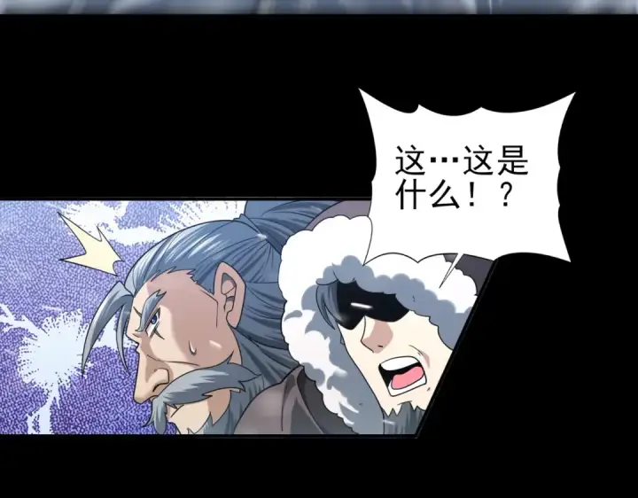 《全民转职：驭龙师是最弱职业？》第52话 血月的真面目图142