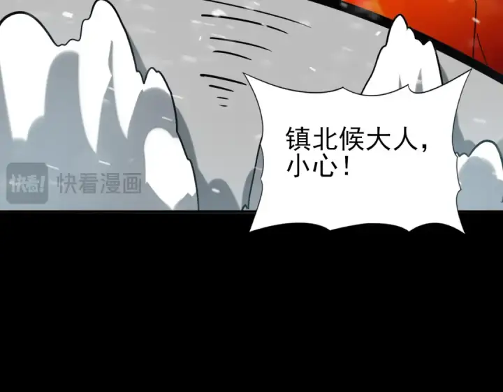 《全民转职：驭龙师是最弱职业？》第52话 血月的真面目图145