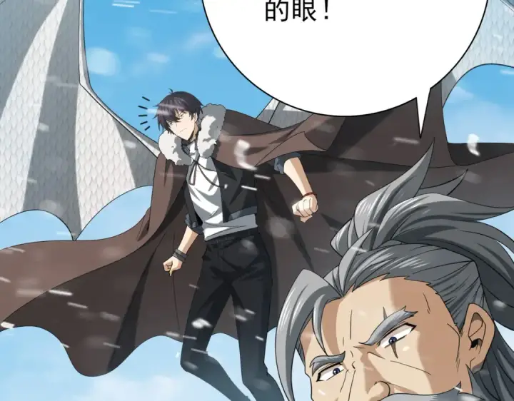 《全民转职：驭龙师是最弱职业？》第52话 血月的真面目图148