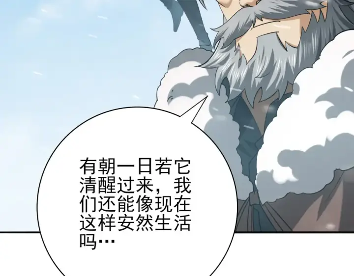 《全民转职：驭龙师是最弱职业？》第52话 血月的真面目图149