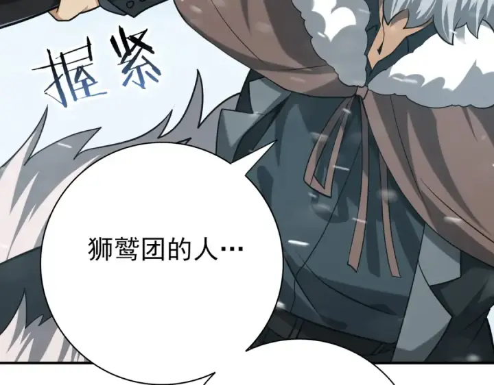 《全民转职：驭龙师是最弱职业？》第52话 血月的真面目图153
