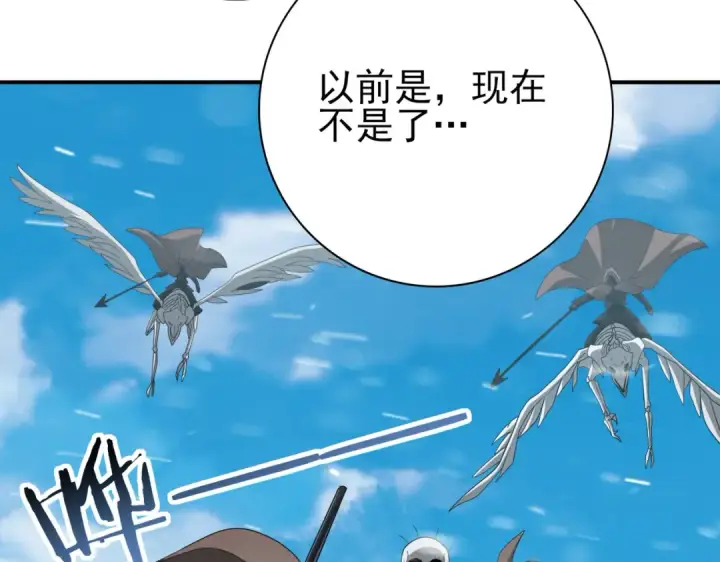 《全民转职：驭龙师是最弱职业？》第52话 血月的真面目图154