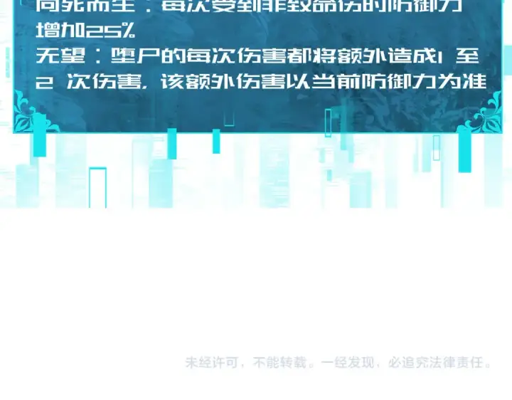 《全民转职：驭龙师是最弱职业？》第52话 血月的真面目图157