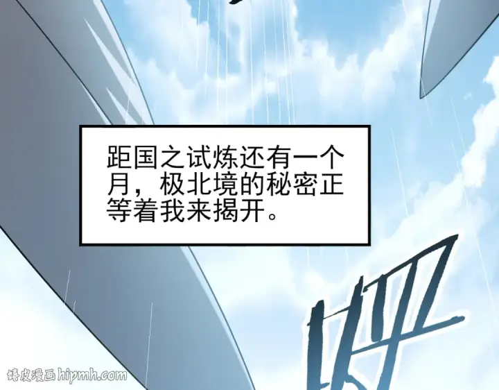 《全民转职：驭龙师是最弱职业？》第52话 血月的真面目图16