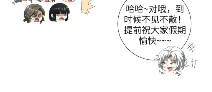 《全民转职：驭龙师是最弱职业？》第52话 血月的真面目图161