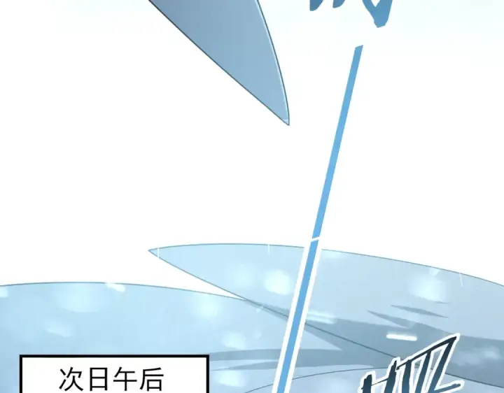 《全民转职：驭龙师是最弱职业？》第52话 血月的真面目图17