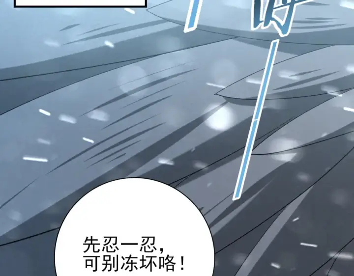 《全民转职：驭龙师是最弱职业？》第52话 血月的真面目图18