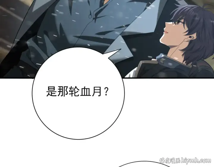 《全民转职：驭龙师是最弱职业？》第52话 血月的真面目图32