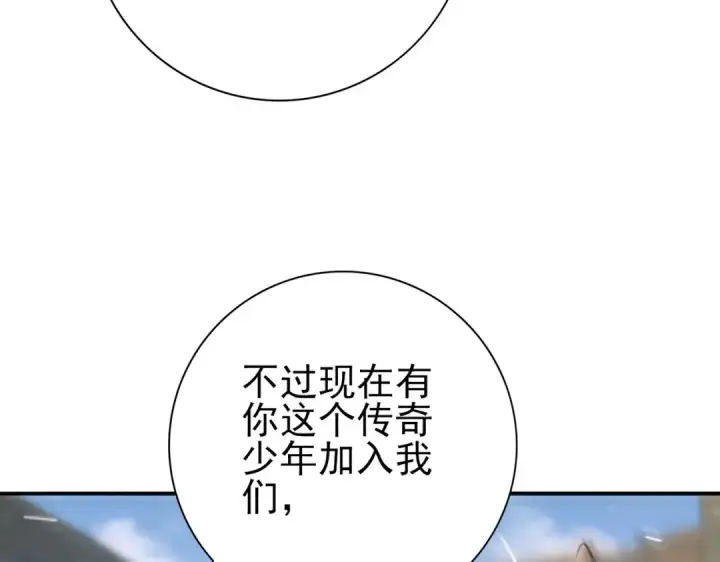 《全民转职：驭龙师是最弱职业？》第52话 血月的真面目图35
