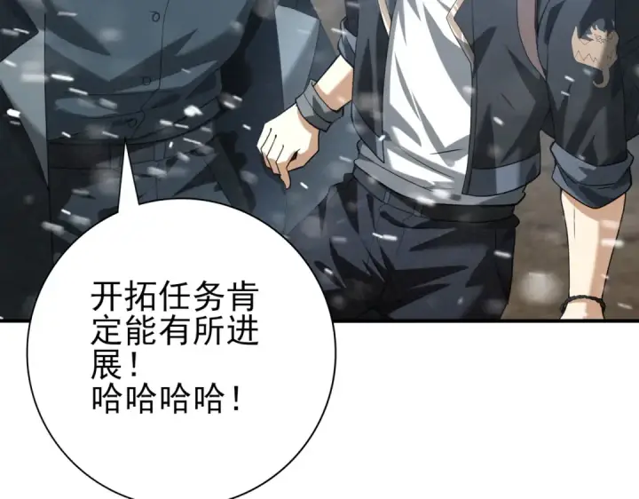 《全民转职：驭龙师是最弱职业？》第52话 血月的真面目图37