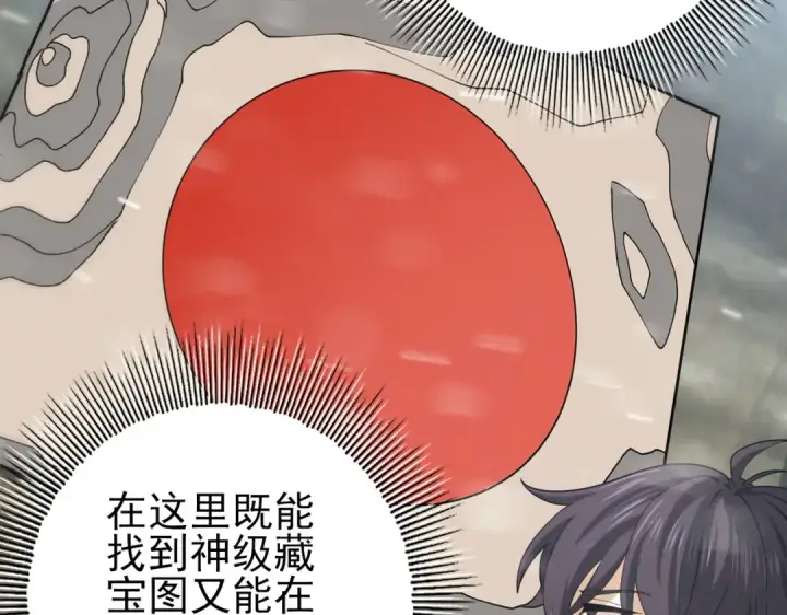 《全民转职：驭龙师是最弱职业？》第52话 血月的真面目图39