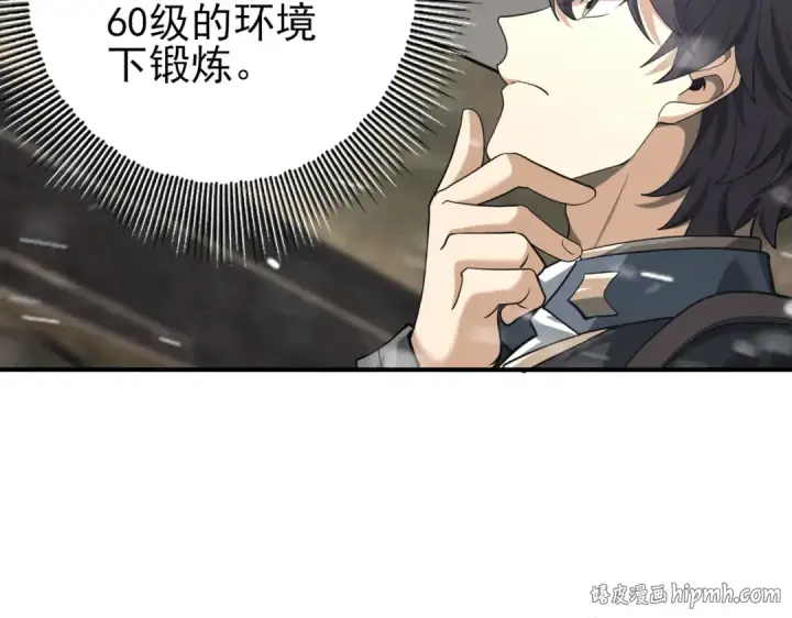 《全民转职：驭龙师是最弱职业？》第52话 血月的真面目图40