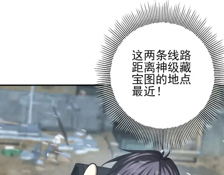 《全民转职：驭龙师是最弱职业？》第52话 血月的真面目图41