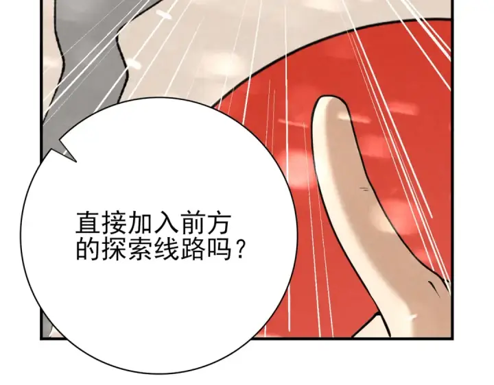 《全民转职：驭龙师是最弱职业？》第52话 血月的真面目图45