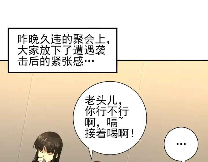 《全民转职：驭龙师是最弱职业？》第52话 血月的真面目图5