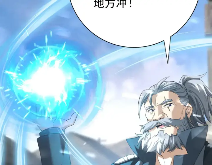 《全民转职：驭龙师是最弱职业？》第52话 血月的真面目图51