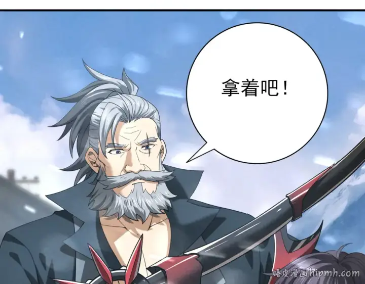 《全民转职：驭龙师是最弱职业？》第52话 血月的真面目图56