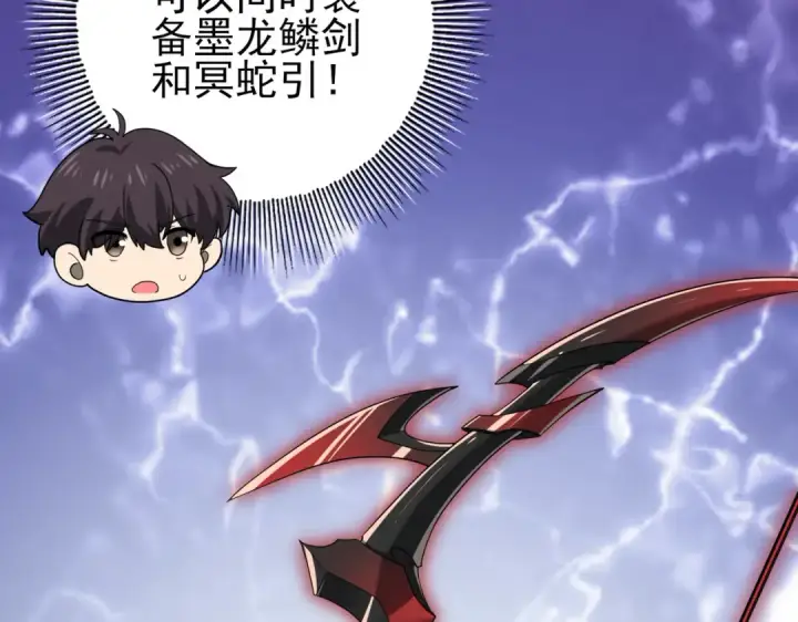 《全民转职：驭龙师是最弱职业？》第52话 血月的真面目图59