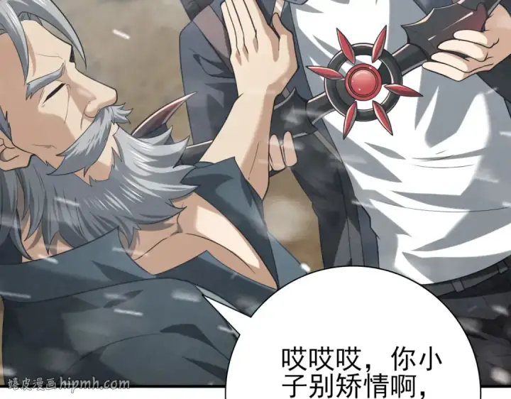 《全民转职：驭龙师是最弱职业？》第52话 血月的真面目图64