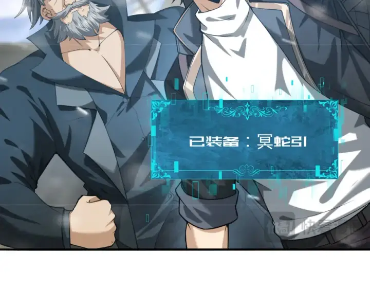 《全民转职：驭龙师是最弱职业？》第52话 血月的真面目图68