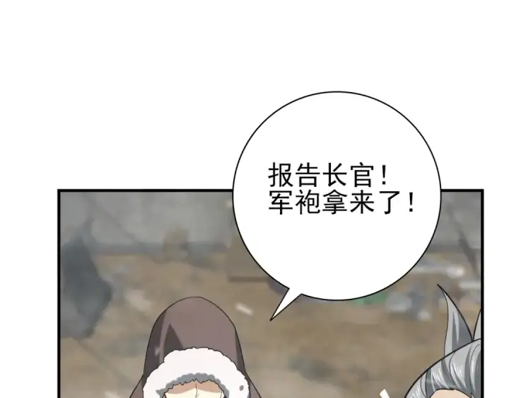 《全民转职：驭龙师是最弱职业？》第52话 血月的真面目图69