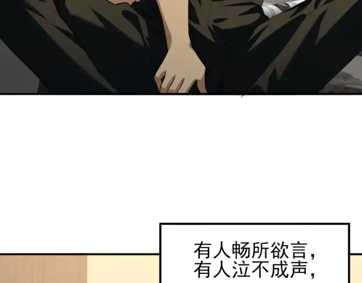 《全民转职：驭龙师是最弱职业？》第52话 血月的真面目图7