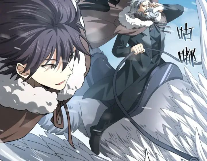 《全民转职：驭龙师是最弱职业？》第52话 血月的真面目图86