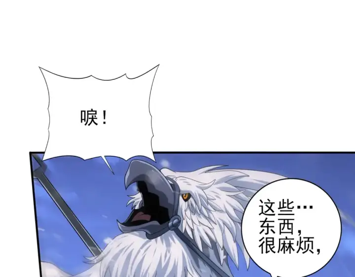 《全民转职：驭龙师是最弱职业？》第53话 第78小队图10