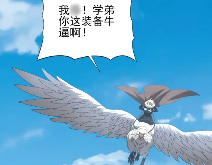 《全民转职：驭龙师是最弱职业？》第53话 第78小队图108