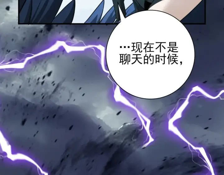 《全民转职：驭龙师是最弱职业？》第53话 第78小队图115