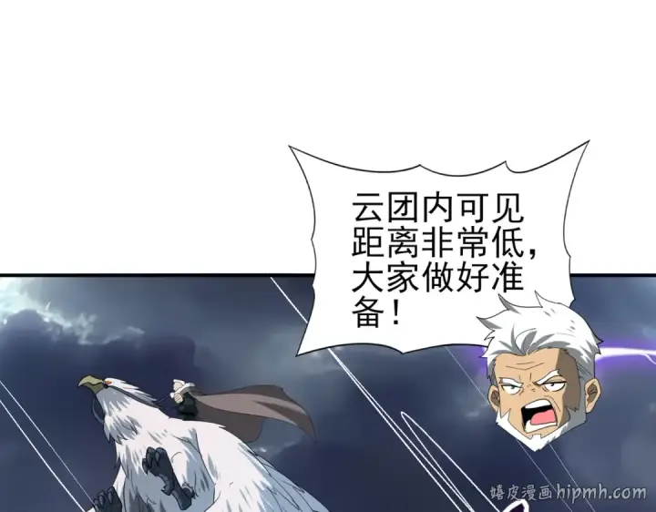 《全民转职：驭龙师是最弱职业？》第53话 第78小队图120
