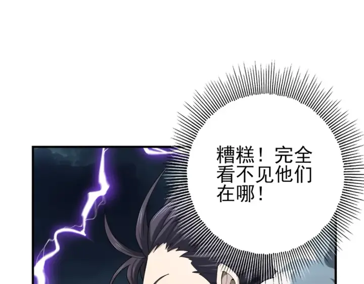 《全民转职：驭龙师是最弱职业？》第53话 第78小队图126