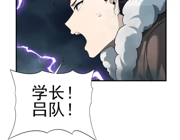 《全民转职：驭龙师是最弱职业？》第53话 第78小队图127