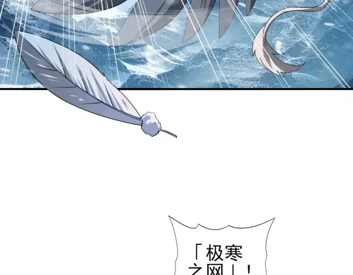 《全民转职：驭龙师是最弱职业？》第53话 第78小队图14